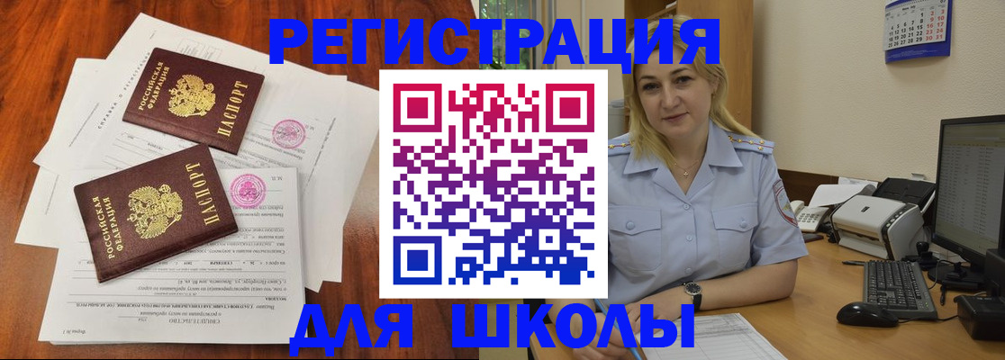 прописка штамп в Калининградской области