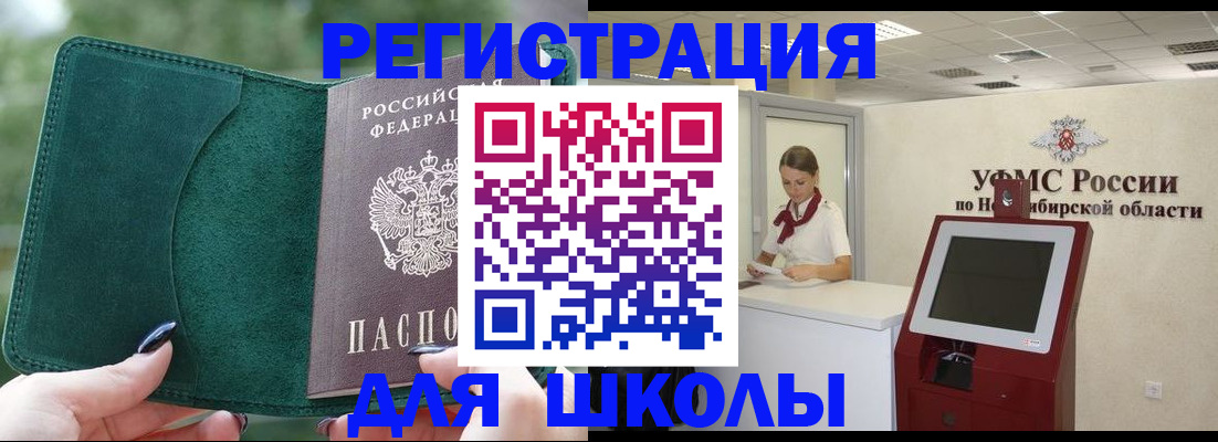 временная регистрация поиск в Калининградской области