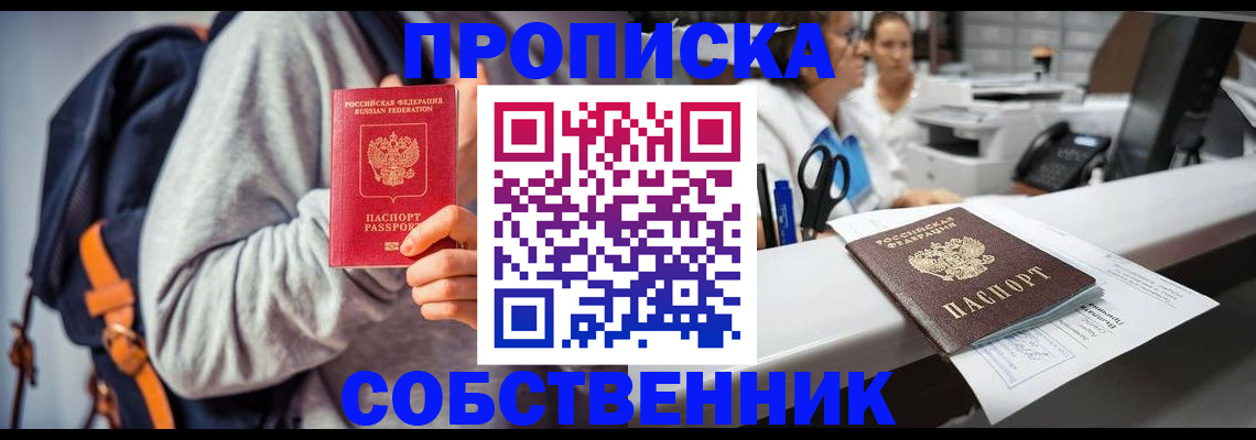 временная регистрация поиск в Калининградской области