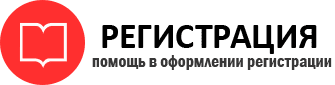 прописка в Калининградской области id482596